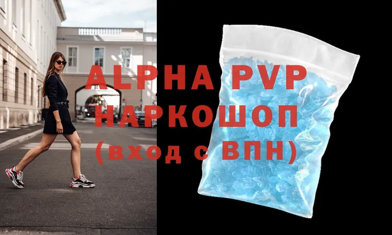 Alpha-PVP VHQ Лакинск