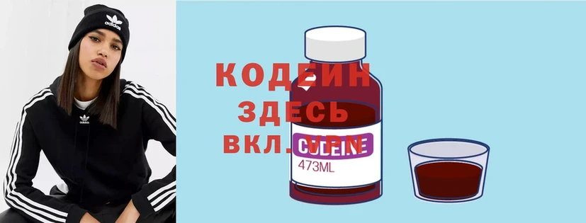 Кодеиновый сироп Lean Purple Drank  KRAKEN ссылка  Лакинск 